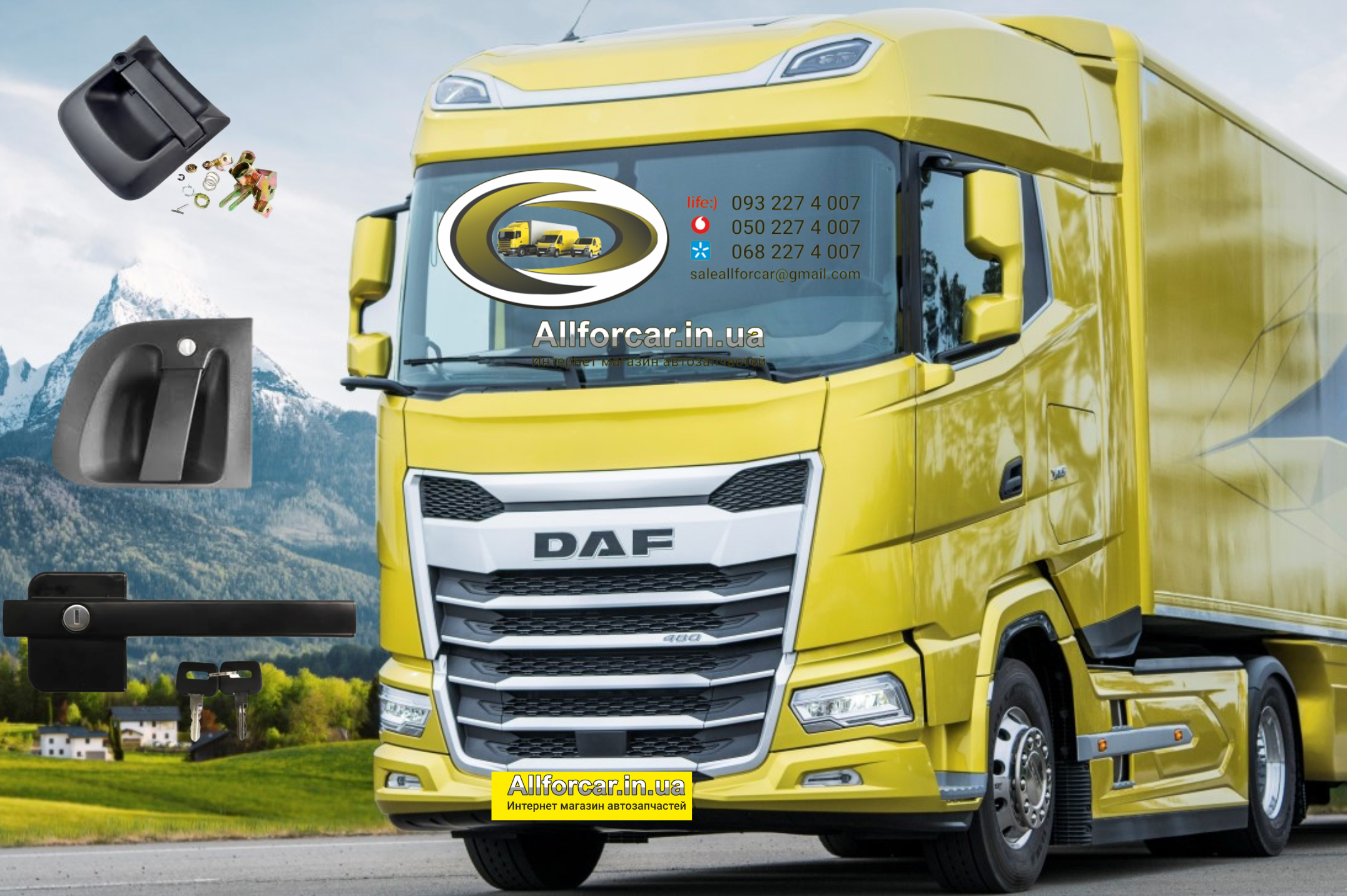 Качественные ручки двери DAF в Харькове и Украине от AllForCar.